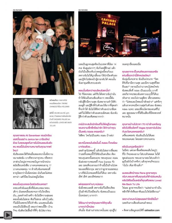 Attitude-January-2014